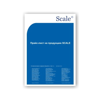 Scale Գնացուցակ марки SCALE